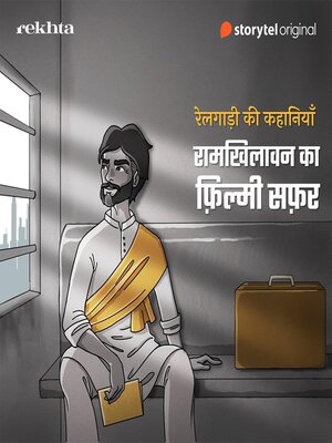 cover image of Ramkhilavan Ka Filmy Safar